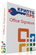 КриптоПро Office Signature Крипто-Про