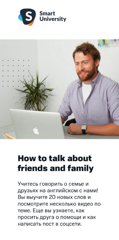 

How to talk about friends and family