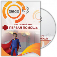 Электронный курс «Первая помощь». Купить в allsoft.ru