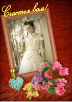 Шаблоны свадебных открыток