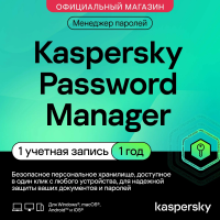 Kaspersky Password Manager