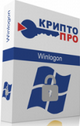 КриптоПро Winlogon Крипто-Про - фото 1