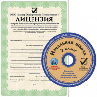 Комплект интерактивных тестов 2 класс
