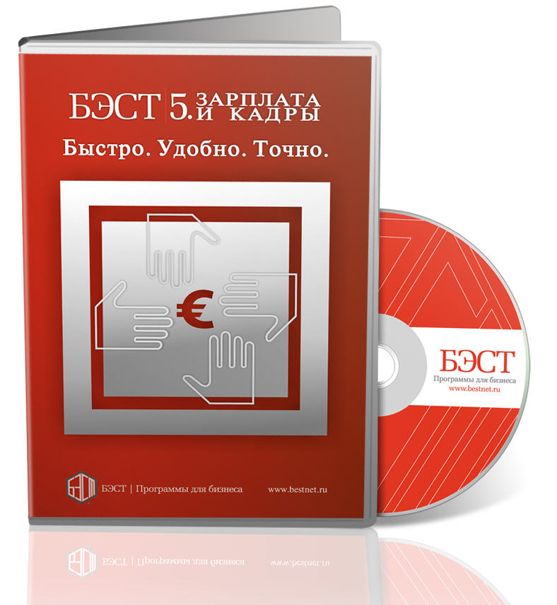 Бэст 3. Бэст белово. Бэст. Бэст 5 аптека логотип. Агентство недвижимости бэст.