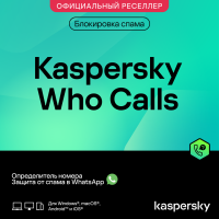 Купить Kaspersky Who Calls Premium