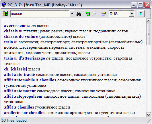 Французско-русский и Русско-французский военно-технический словарь Polyglossum Polyglossum for Windo