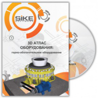 «3D Атлас оборудования». Купить в allsoft.ru