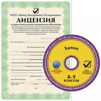 Химия 8-9 класс