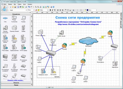 10-Страйк: Схема Сети 4.0