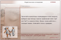Effecton — Родительское отношение