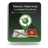 Навител Навигатор. Кыргызская Республика Навител