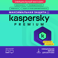 Антивирус Kaspersky Premium For Mac
