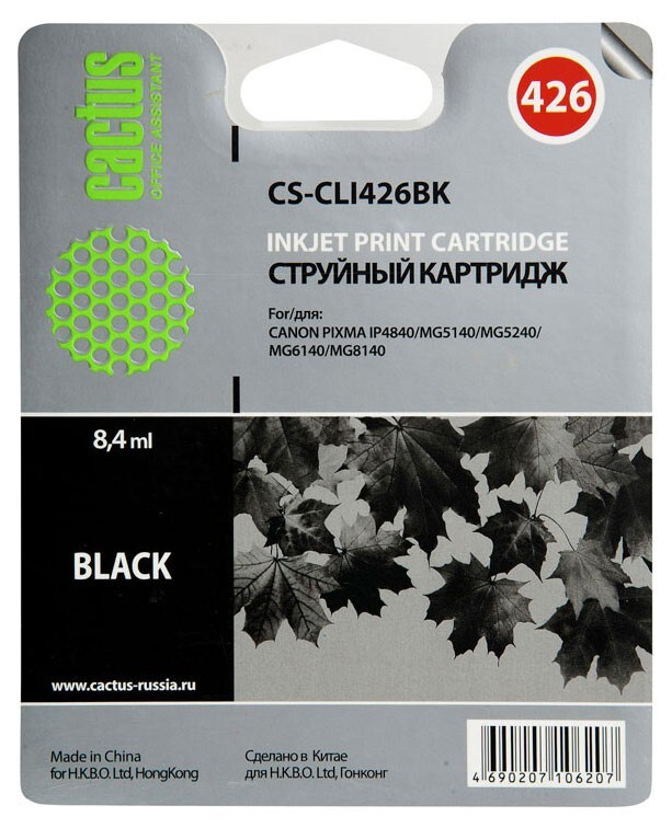Картридж черный Cactus CS-CLI426BK