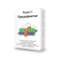 Рули24 Предприятие