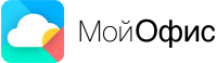 МойОфис Общение