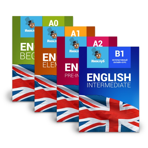 Онлайн изучение английского языка Доступ на 1 месяц Иноклуб - фото 1