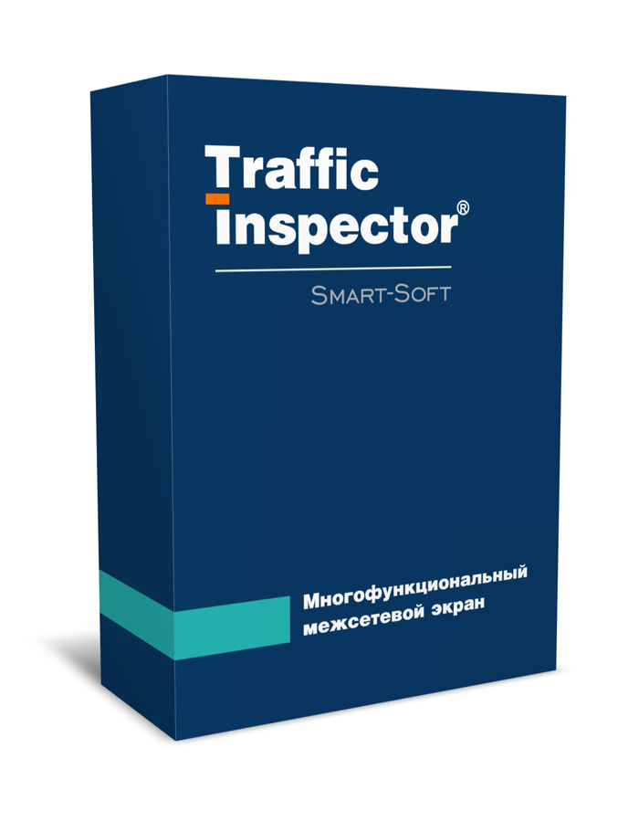 Traffic Inspector 3.0 GOLD (Лицензия на 5 лет) СМАРТ-СОФТ