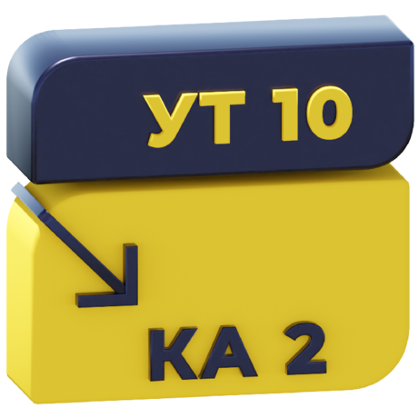 Перенос данных УТ 10.3 => КА 2 (документы, начальные остатки и справочники) . Готовая обработка для перехода с УТ 10.3 на КА 2