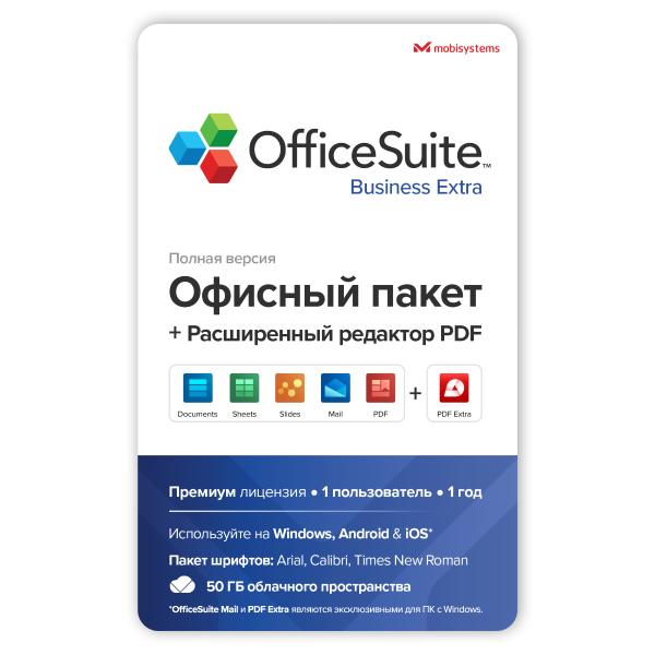 OfficeSuite Business Extra