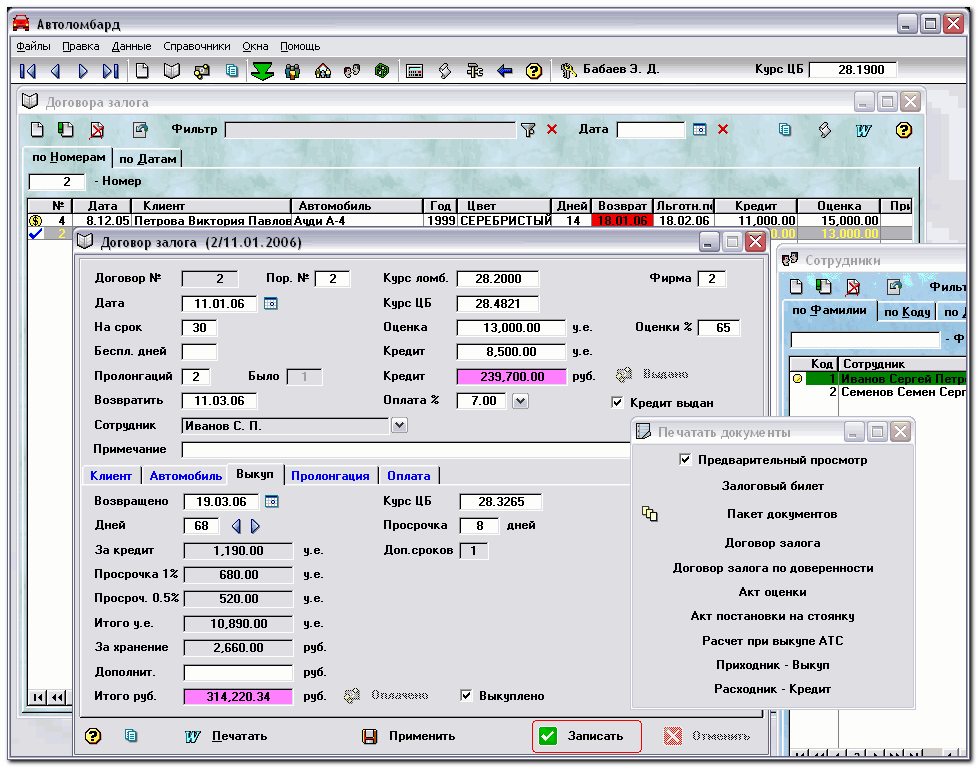 Автоломбард 4.9