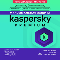 Kaspersky Premium