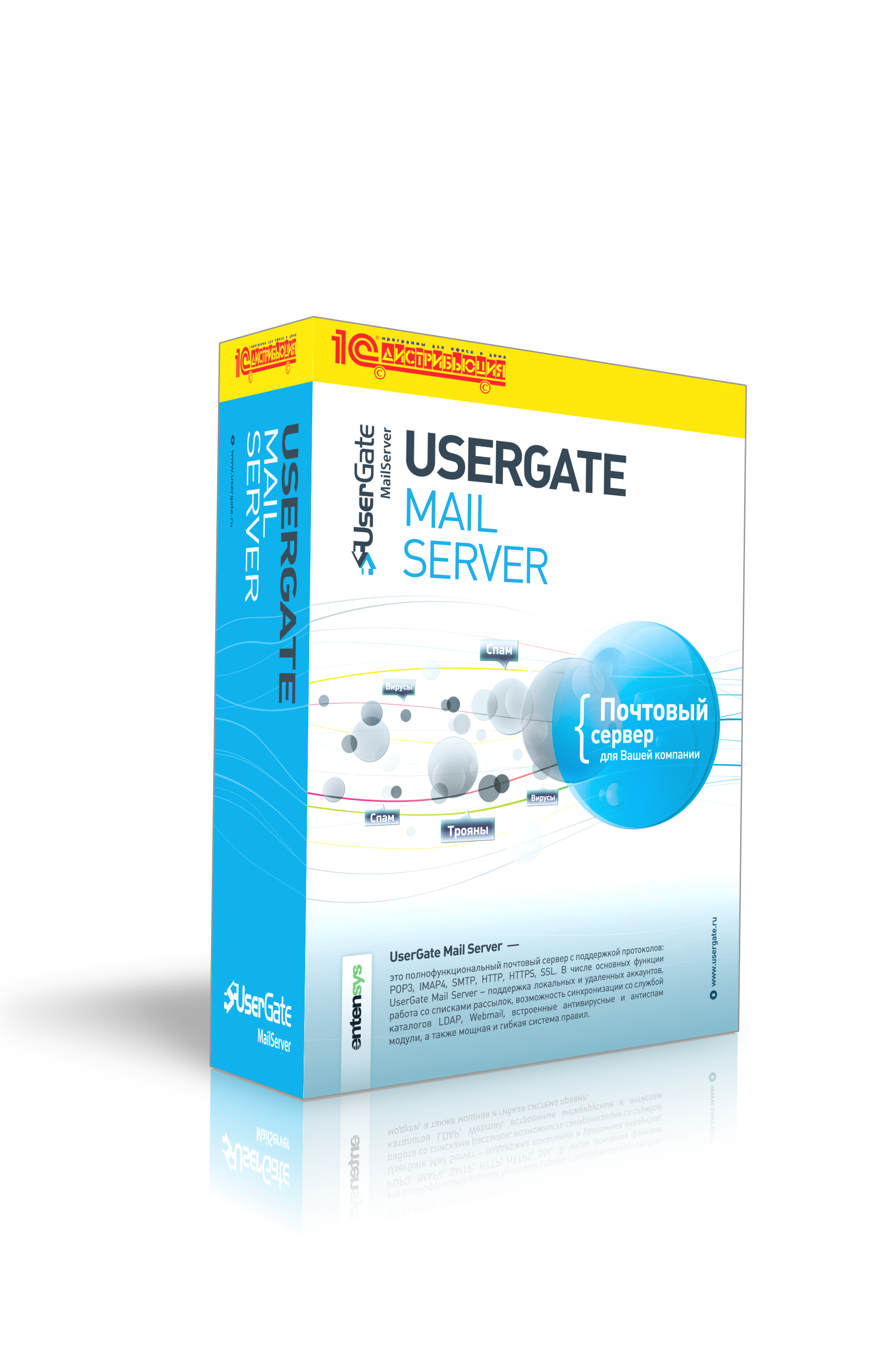 UserGate Mail Server 2.9