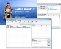 Sales Book  заполнение почтовых бланков и печать конвертов c возможностью загрузки заказов из интернет-магазина через XML 8.0 Pro