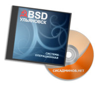 Купить ULBSD