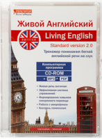 Живой Английский (Британский английский)  Living English