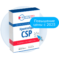 КриптоПро CSP