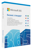 Microsoft 365 бизнес стандарт по подписке