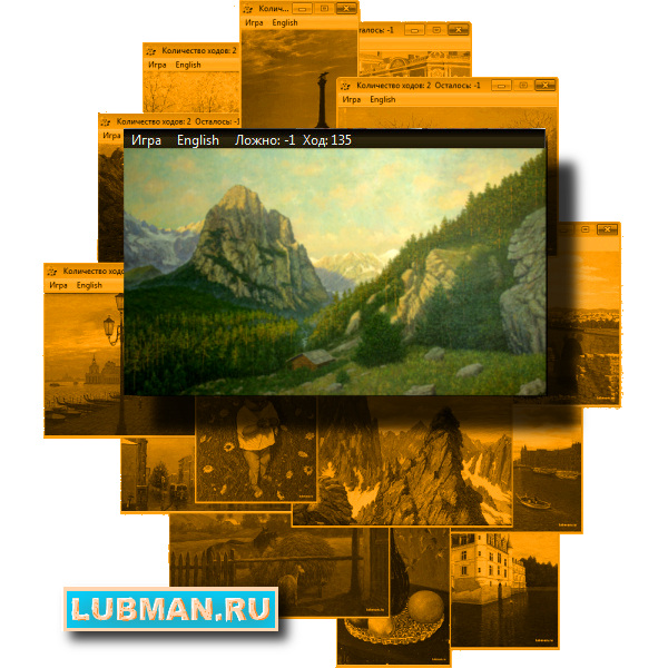 Кавказ Головоломка №013, серии: Искусство спасёт Мир!