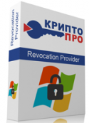Крипто-Про Revocation Provider версия 2.0