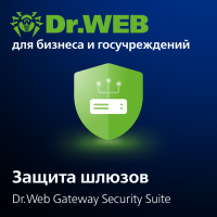 Купить Антивирус Dr.Web Gateway Security Suite для проверки интернет-трафика