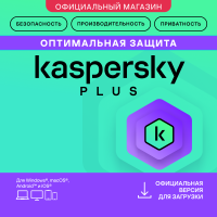 Kaspersky Plus