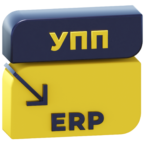 Перенос остатков, документов и справочников из 1С:УПП 1.3 в 1С:ERP 2.х 13 Moscowsoft