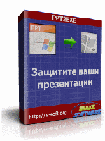 PPT2EXE
