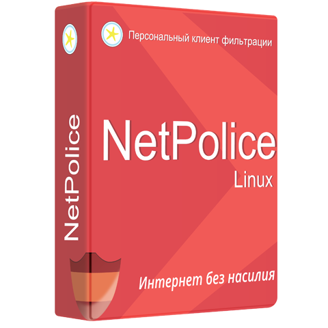 NetPolice Linux для образовательных учреждений
