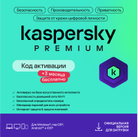 Kaspersky Premium