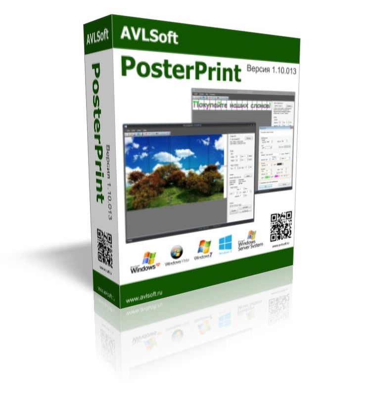 AVLSoft PosterPrint 1.10