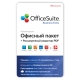 OfficeSuite Business Extra