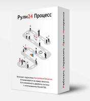Рули24 Процесс