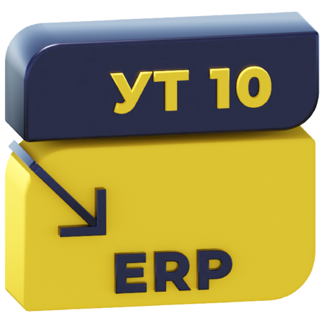 Перенос данных УТ 10.3 => ERP 2 (документы, начальные остатки и справочники) . Готовая обработка для перехода с УТ 10.3 на ERP 2