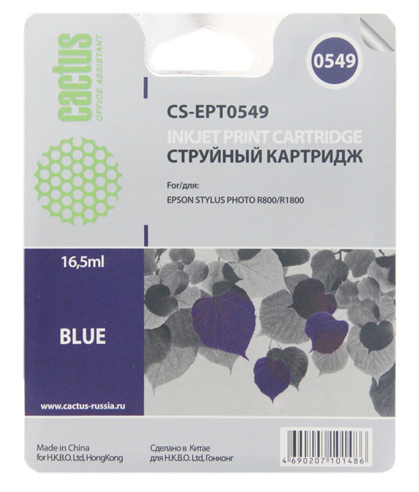

Картридж синий Cactus CS-EPT0549
