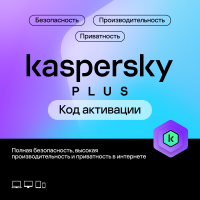 Kaspersky Plus