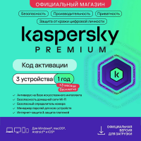 Kaspersky Premium