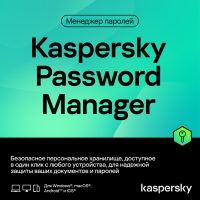 Kaspersky Password Manager