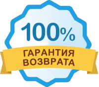 Услуга «Гарантированный возврат»
