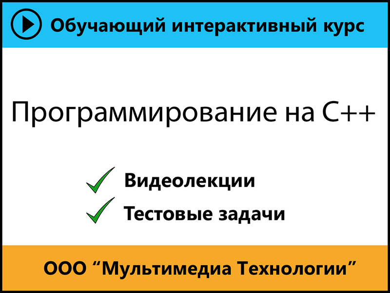 

Программирование на Visual CPP 1.0