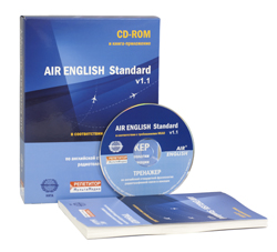 Air English Standard v1.1 Тренажер по английской стандартной фразеологии радиосвязи в авиации. Электронная версия РЕПЕТИТОР МультиМедиа
